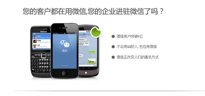 微信網站建設服務(支持Wifi)