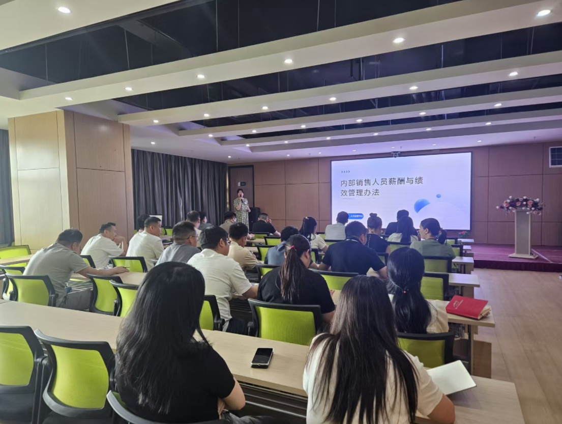 安帕爾公司舉辦新版銷售人員薪酬與績效管理辦法培訓!